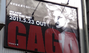 Lady Gaga 広告