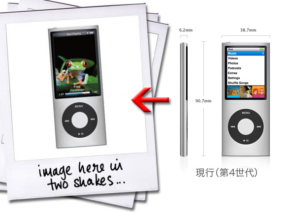 第5世代「iPod nano」