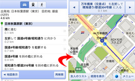 「Google Latitude」が日本語に対応