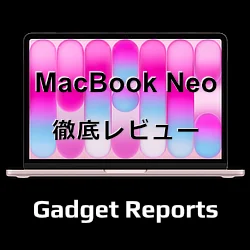 MacBook Neo 徹底調査レポート