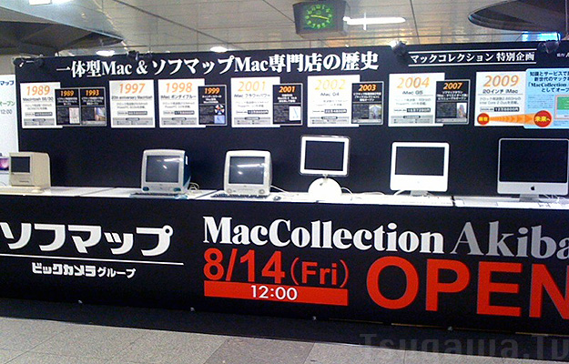 Mac Collection Akiba