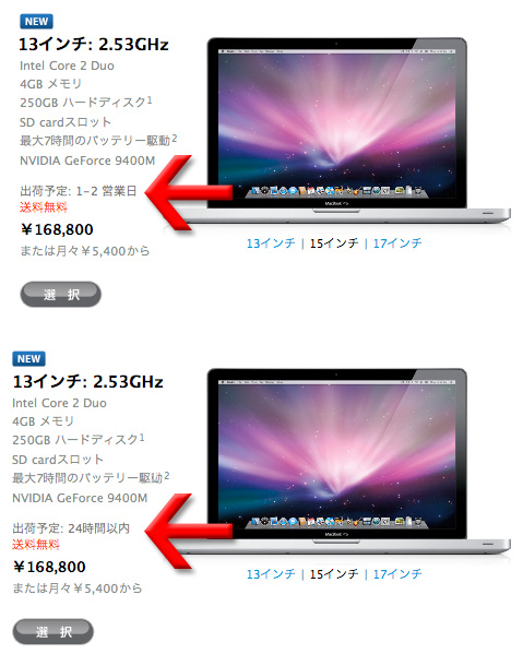 13インチ MacBook Pro 2.53GHz (MB991J/A) 在庫