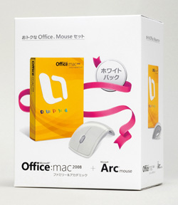 Microsoft Office 2008 for Mac ファミリー & アカデミック ホワイトパック